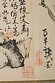 Poem, Gao Fenghan (Chinese, 1683–1748), Handscroll; ink and color on paper, China
